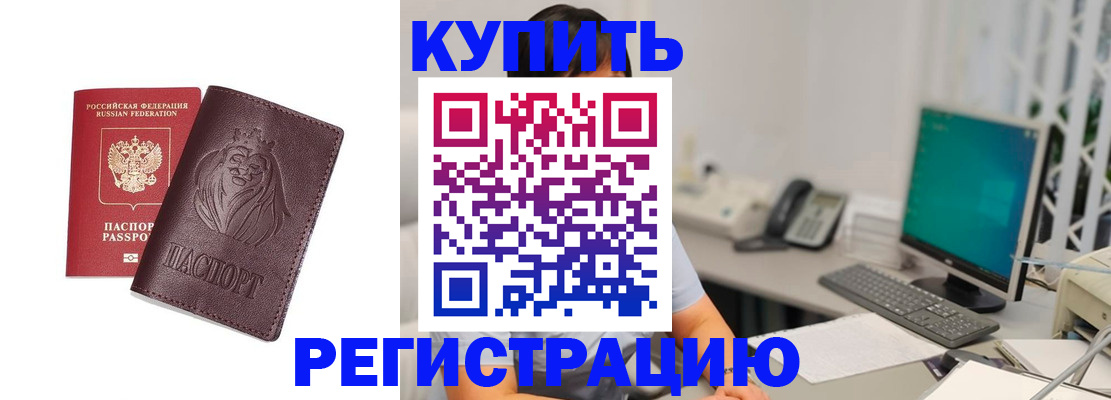 временная регистрация госуслуги в Ленинске