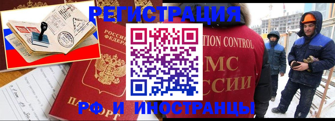 прописка поиск в Ленинске